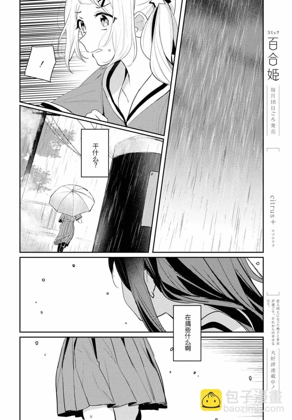 第05话 第12页