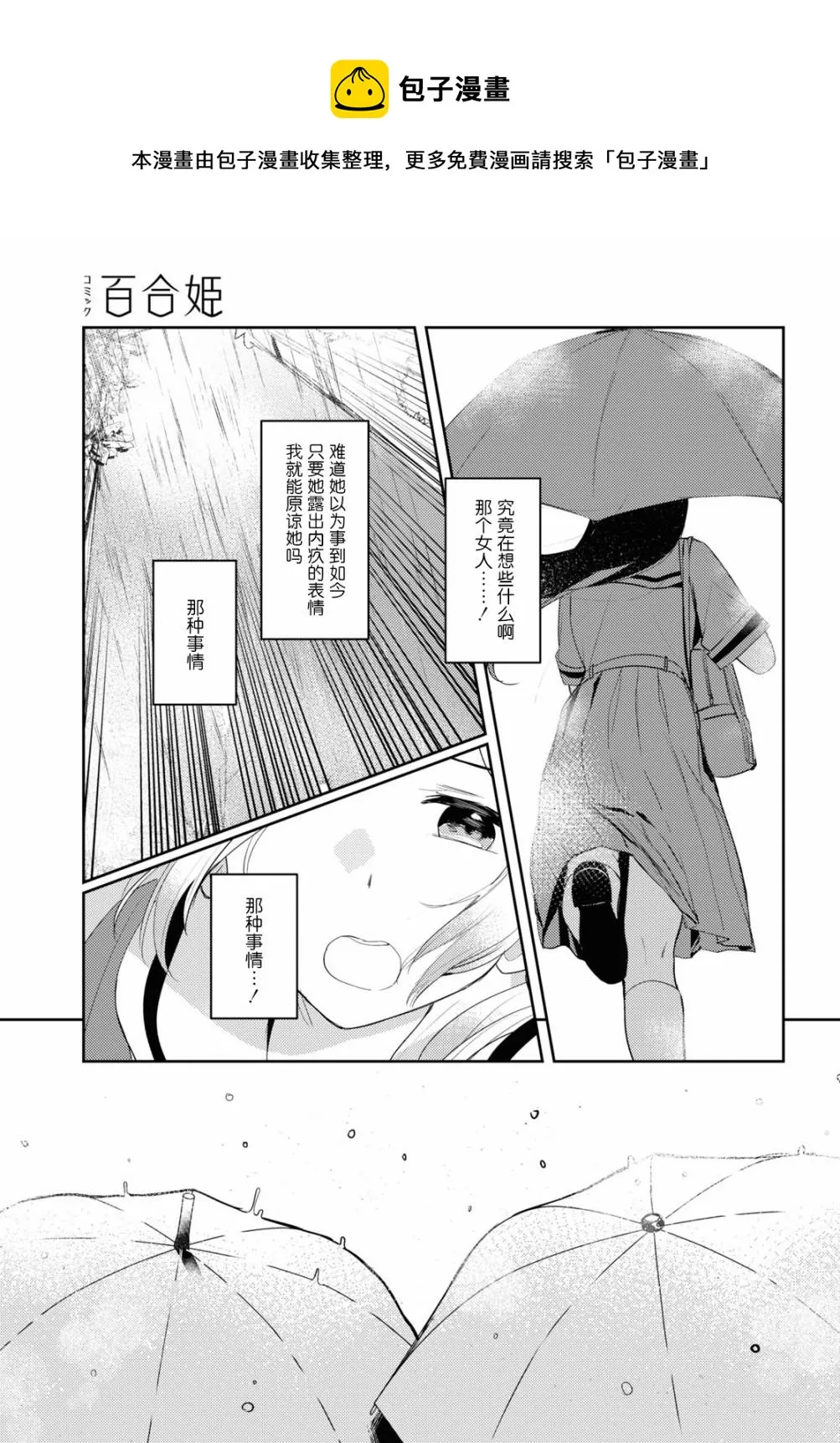 第05话 第13页
