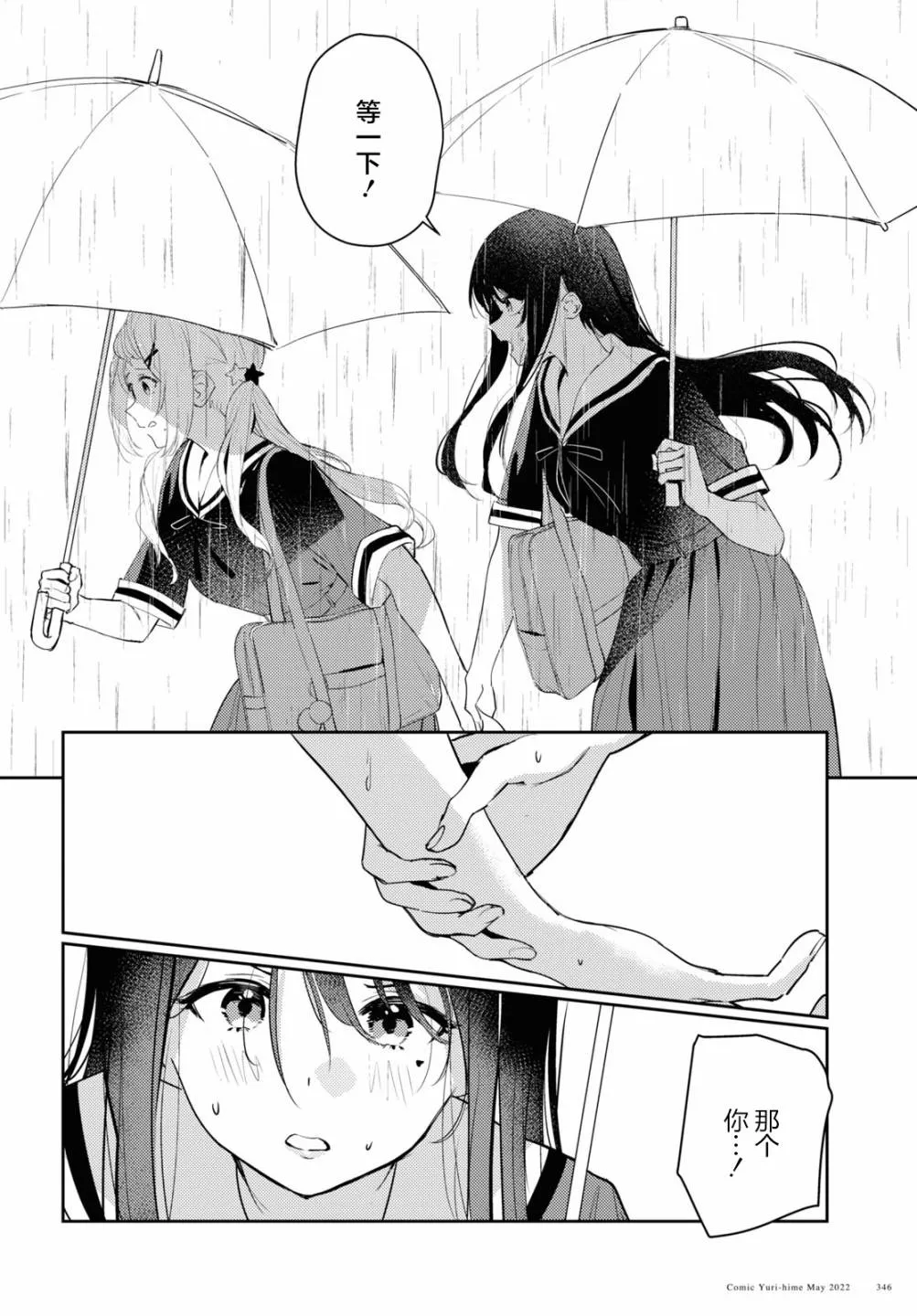 第05话 第14页