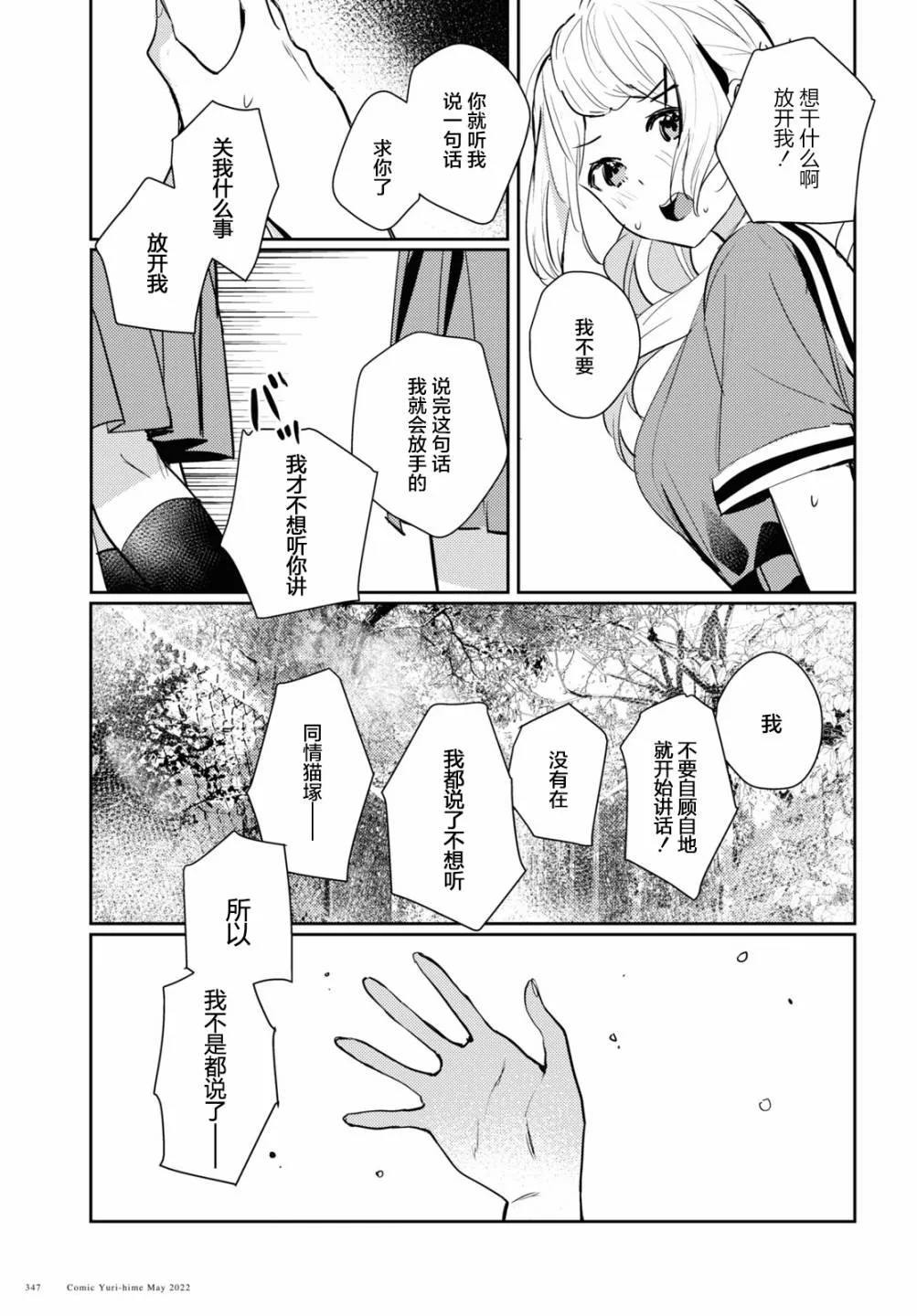 第05话 第15页