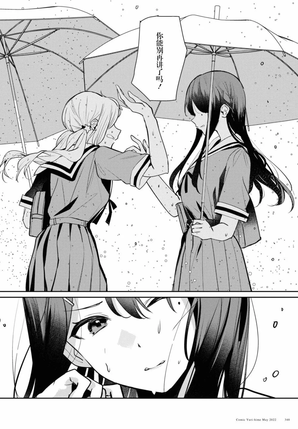 第05话 第16页