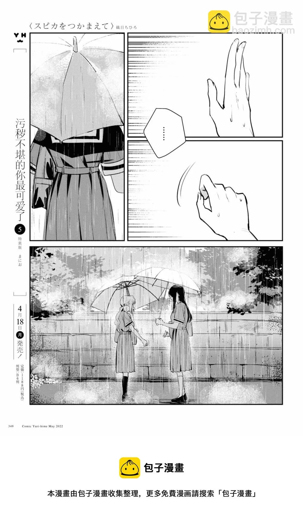 第05话 第17页