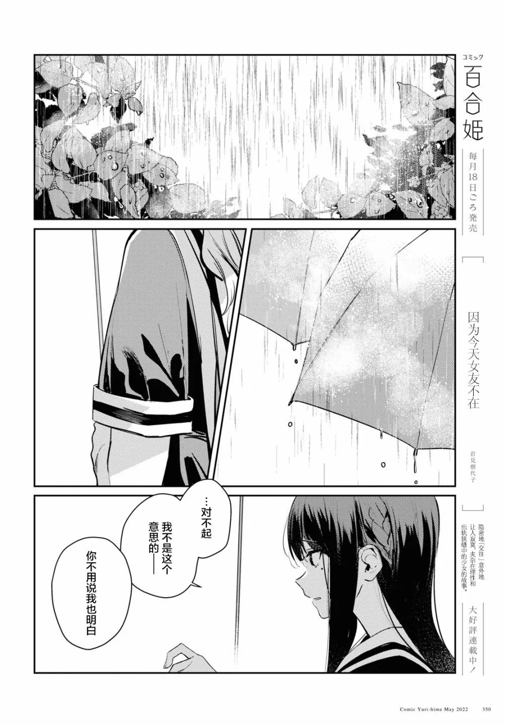 第05话 第18页