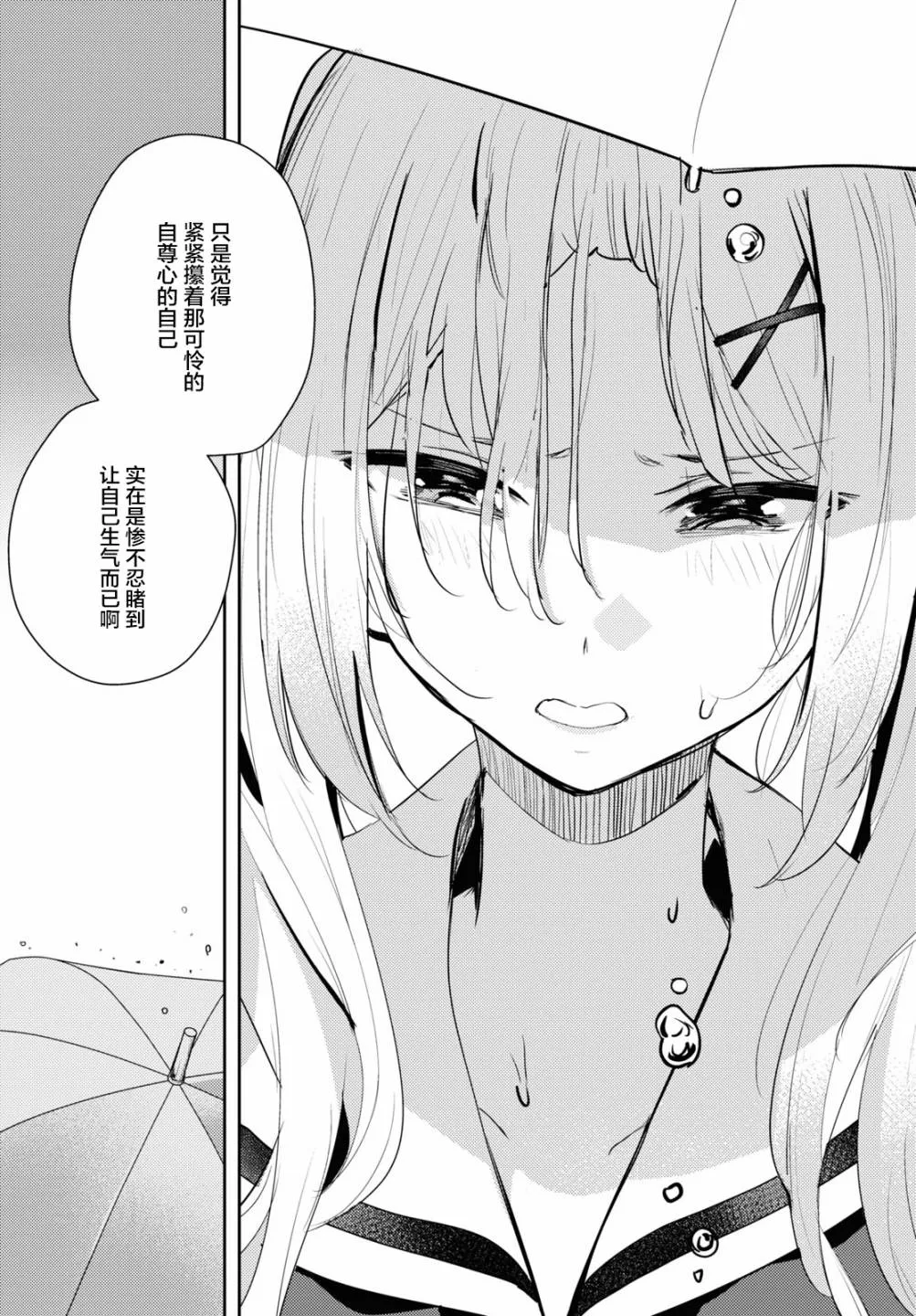 第05话 第20页