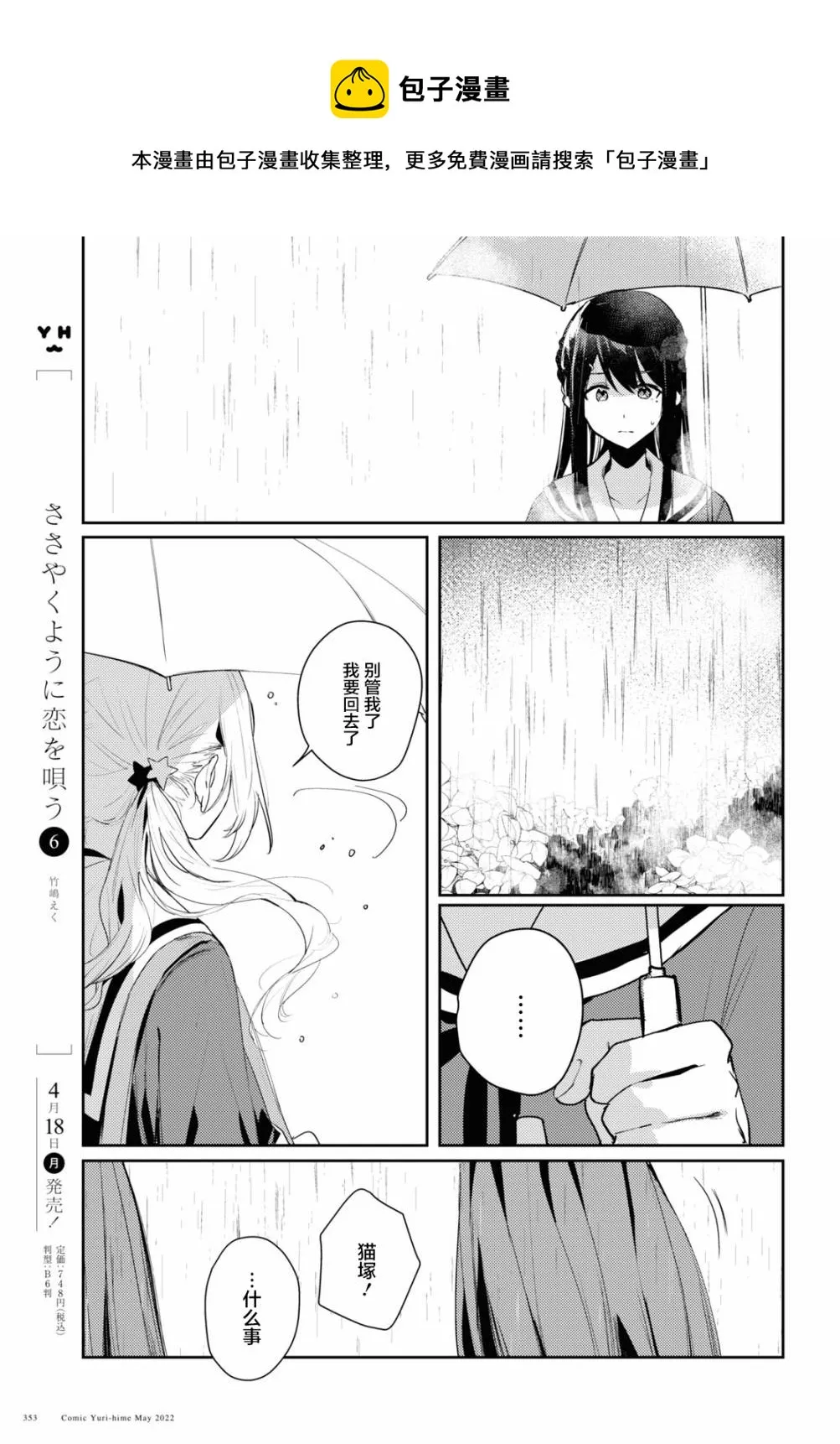 第05话 第21页