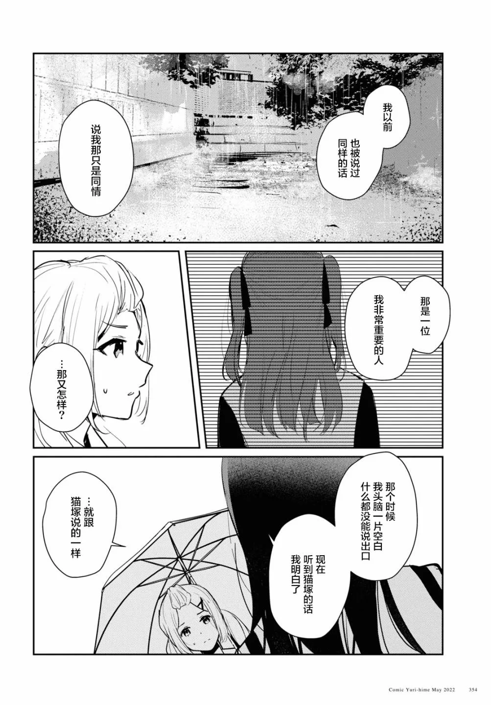 第05话 第22页