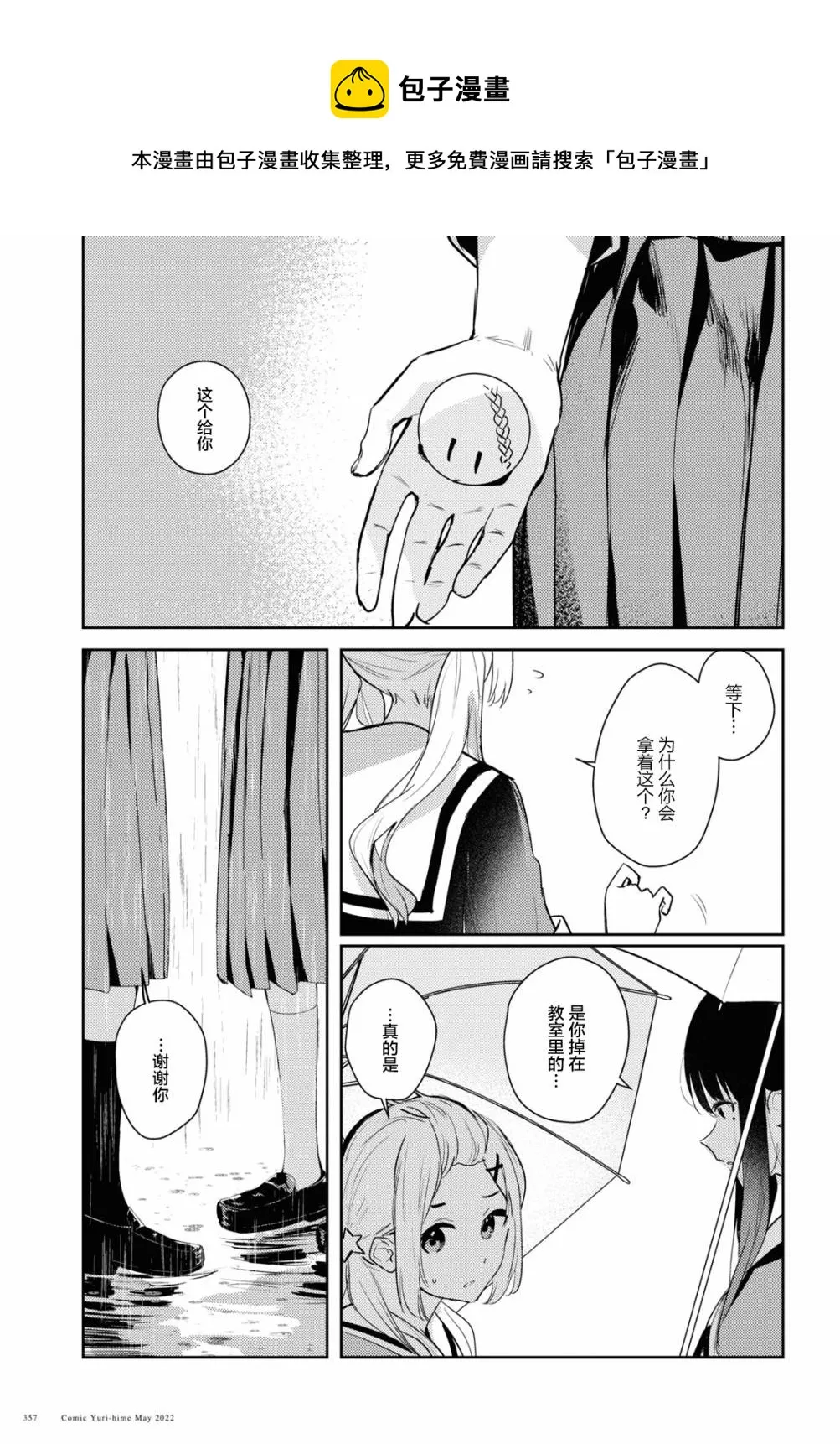 第05话 第25页