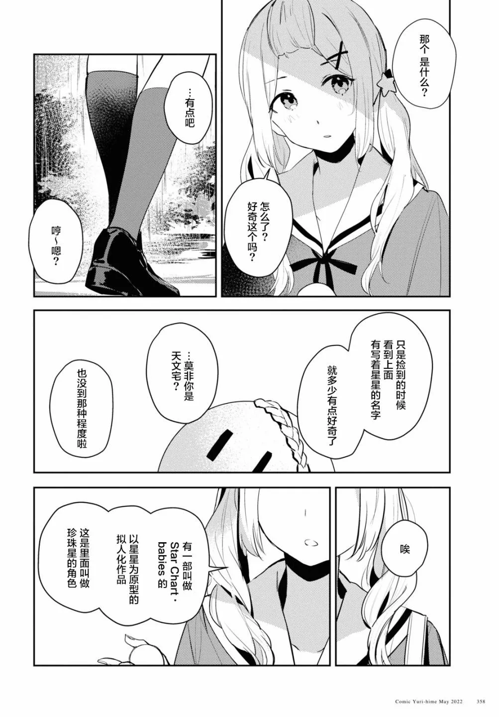 第05话 第26页