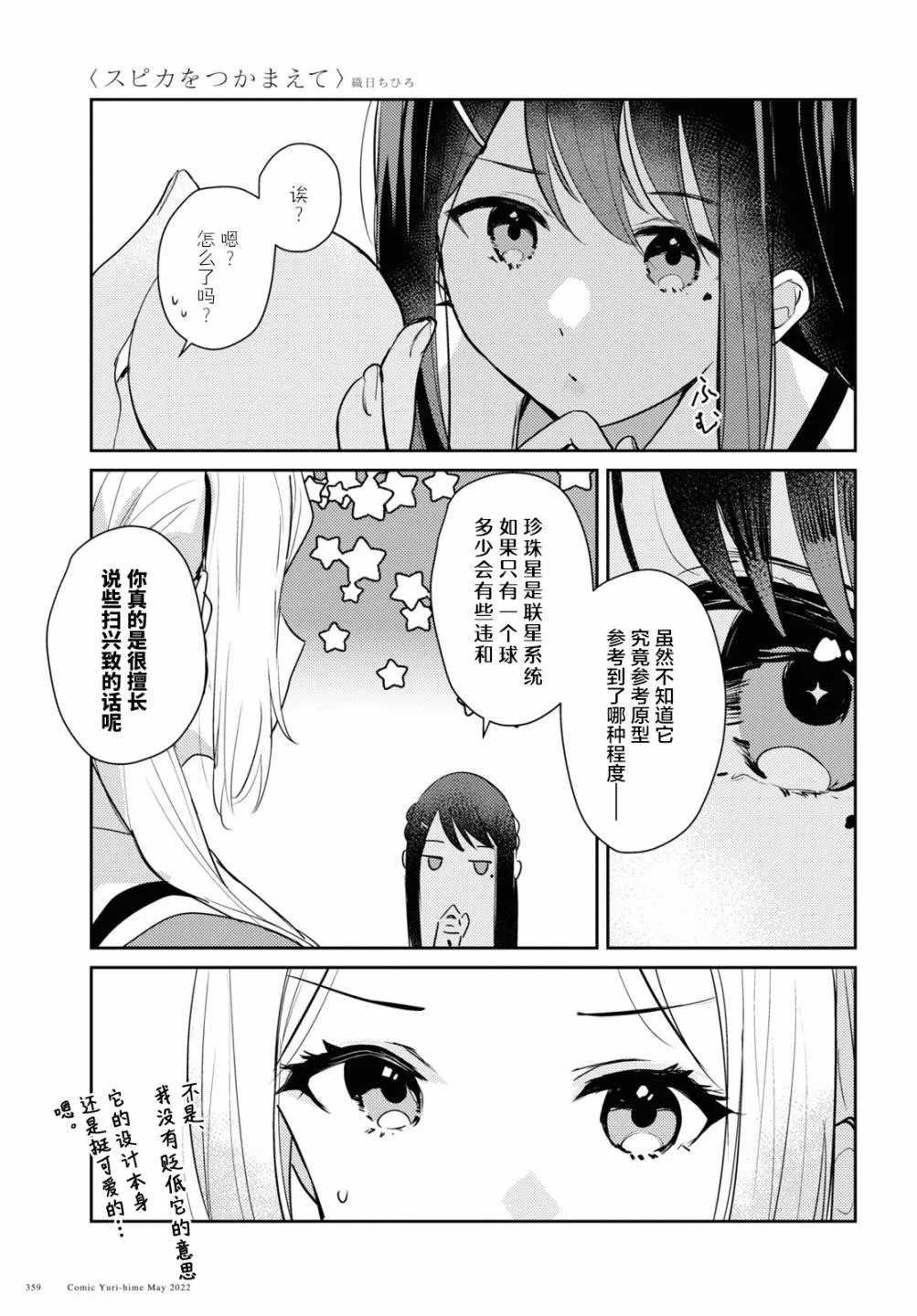 第05话 第27页