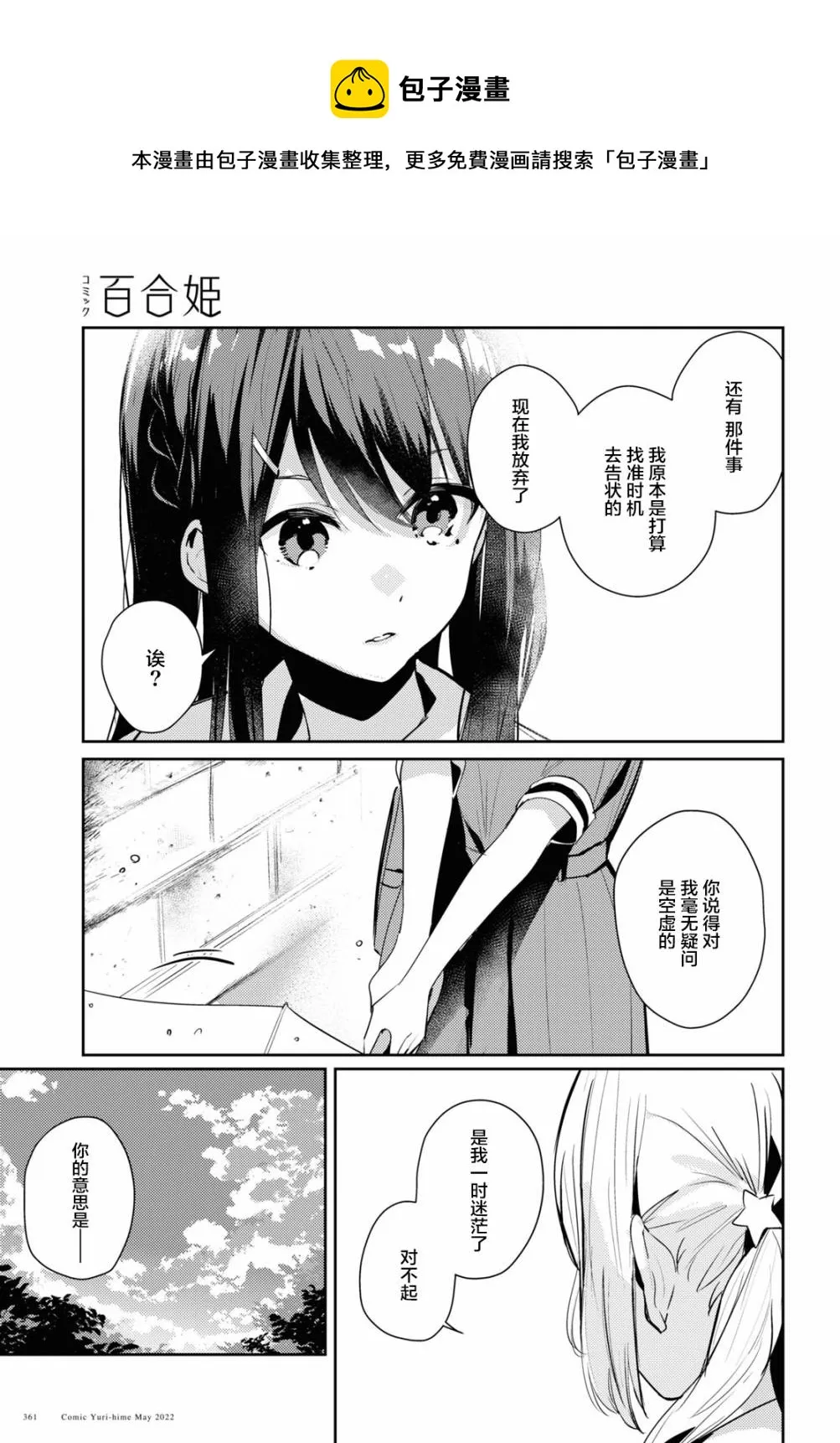 第05话 第29页