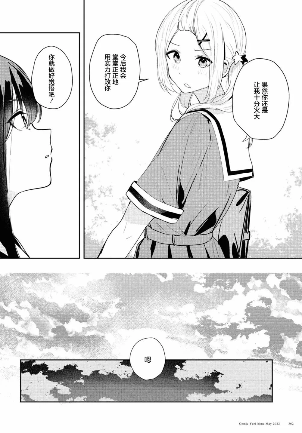 第05话 第30页