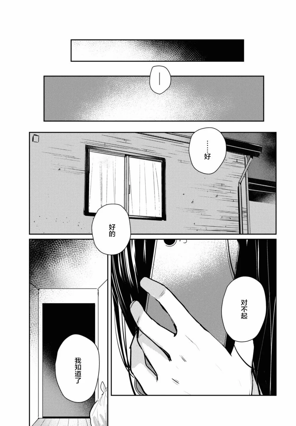 第05话 第31页