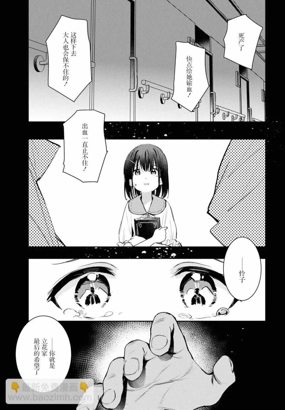 第05话 第35页