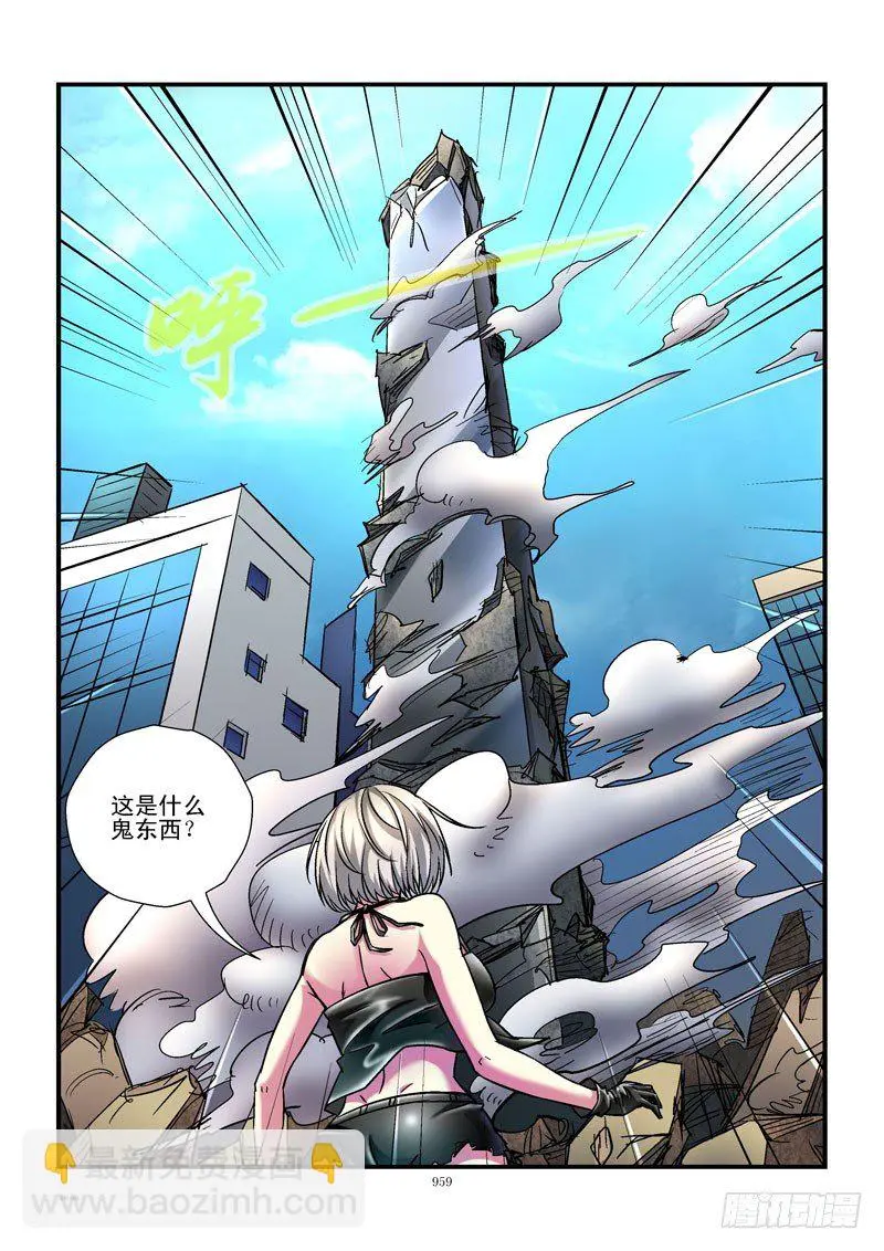 99,错误的地点 第7页