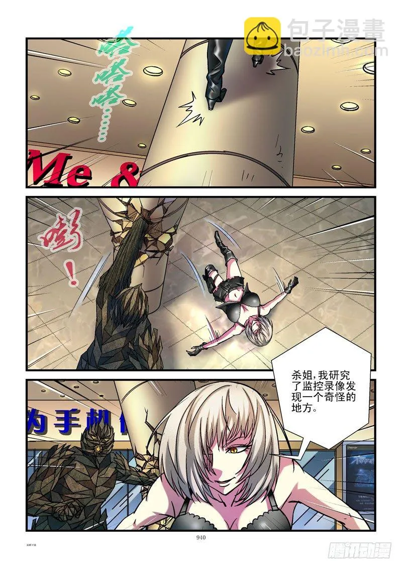 97,杀姐vsET（8） 第8页