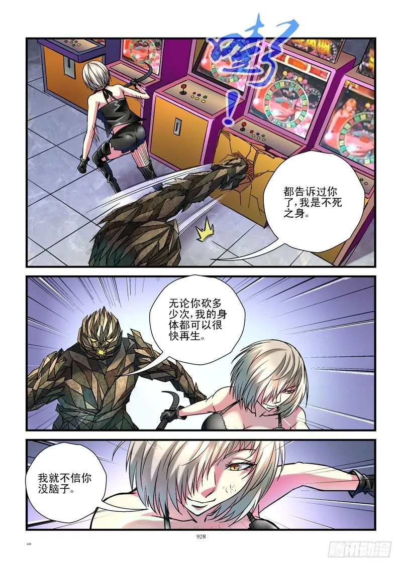 96,杀姐vsET(7) 第5页