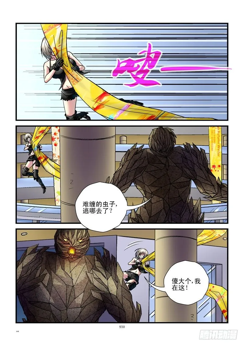 96,杀姐vsET(7) 第7页