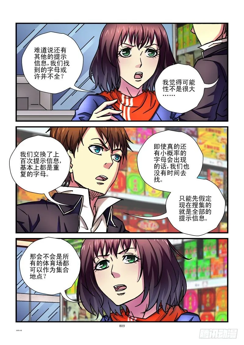 84，“齐”思妙想 第2页