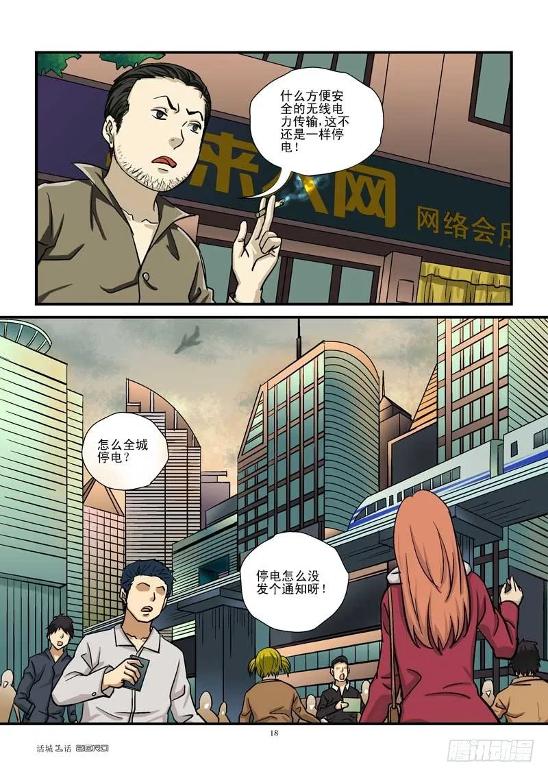 2，新生（下） 第2页