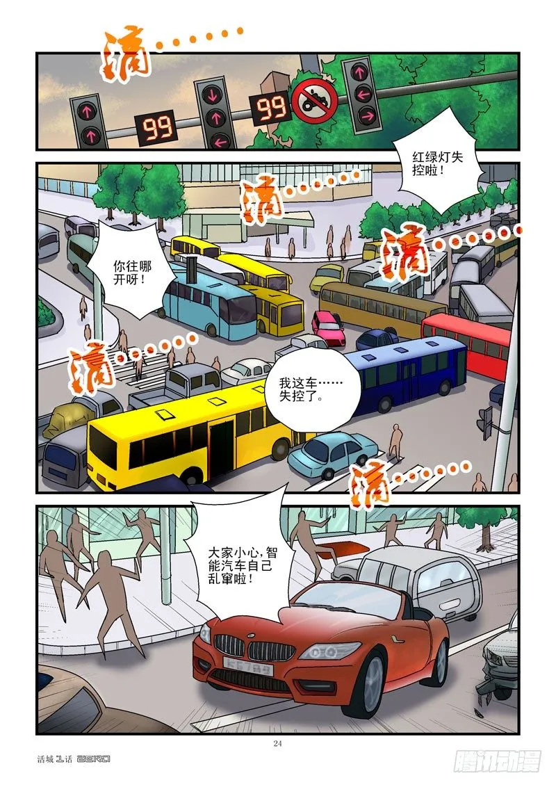 2，新生（下） 第8页