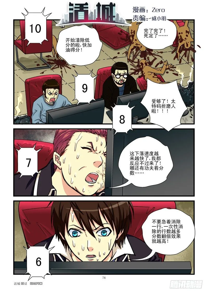 8,倒计时 第1页