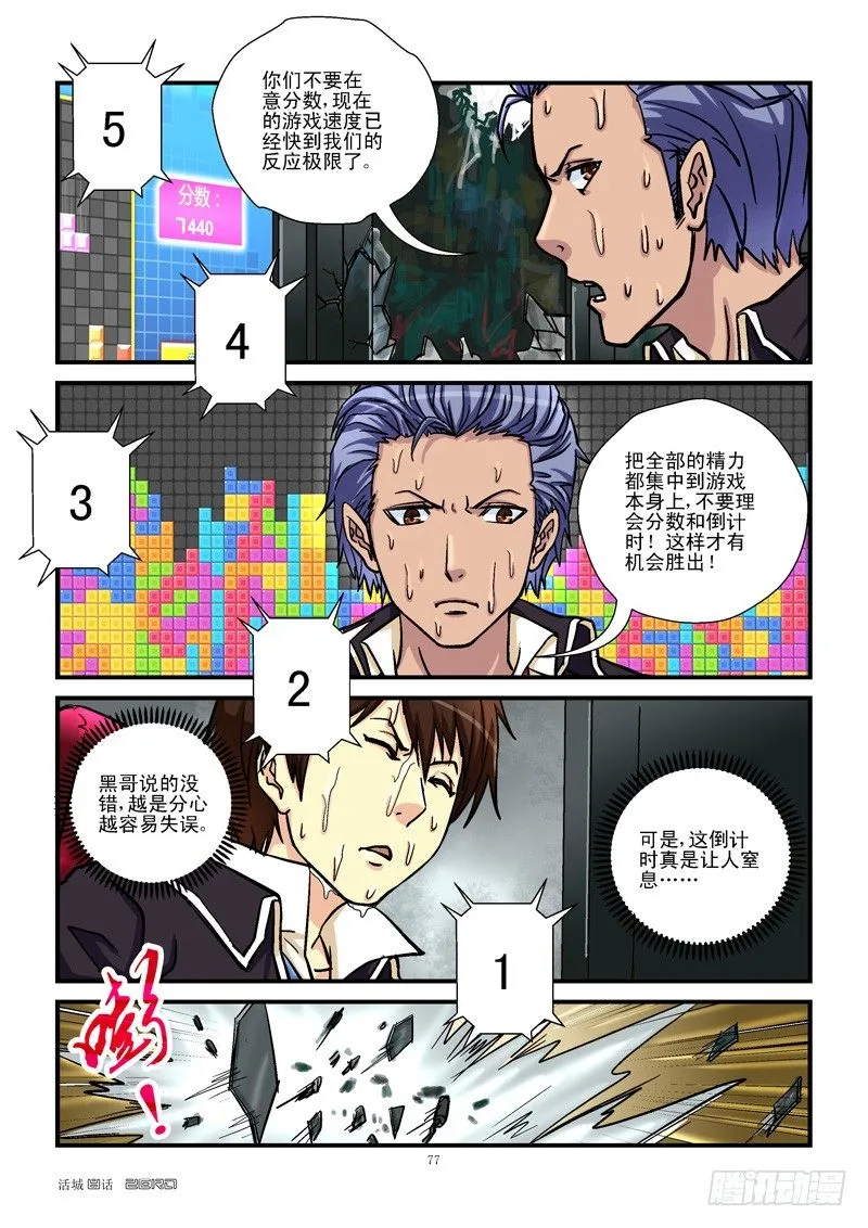 8,倒计时 第2页