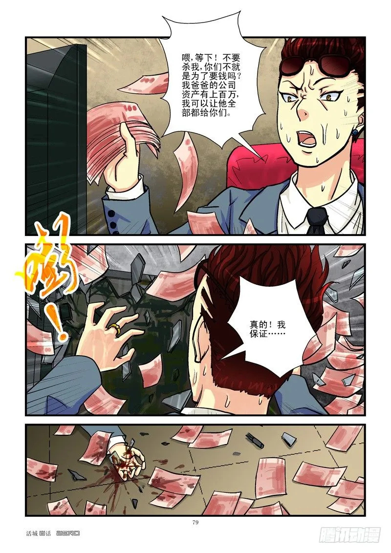 8,倒计时 第4页