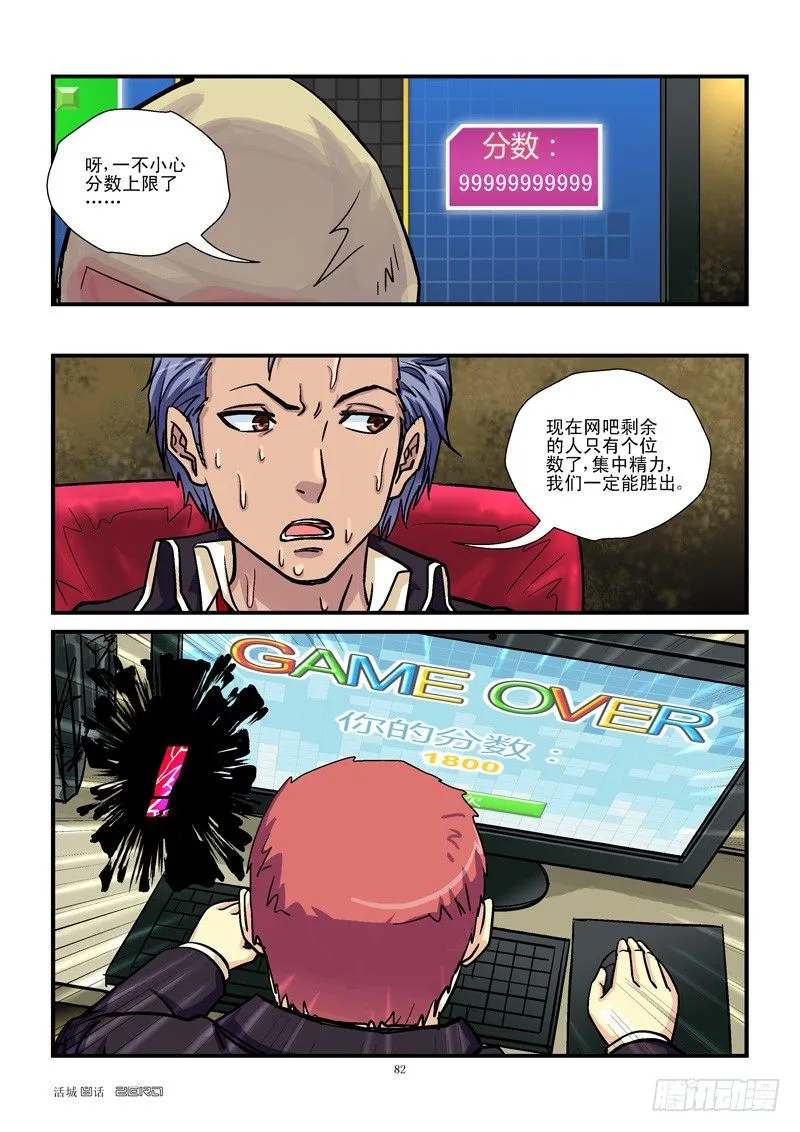 8,倒计时 第7页