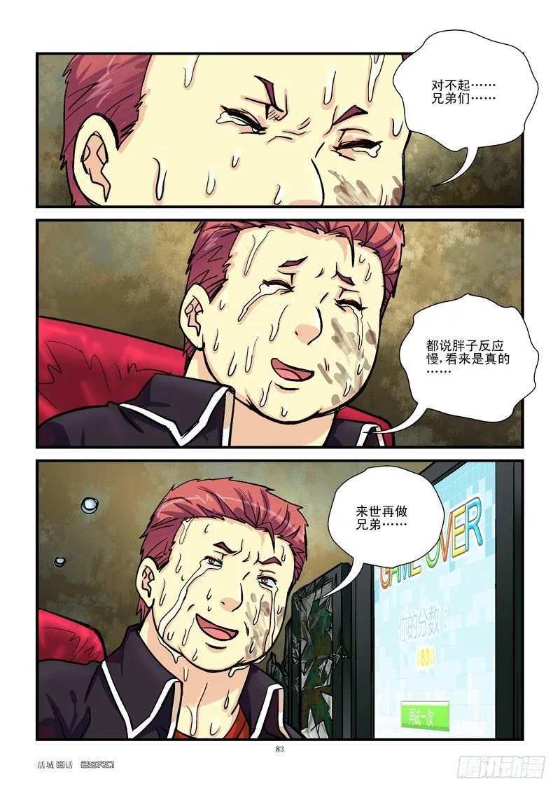 8,倒计时 第8页