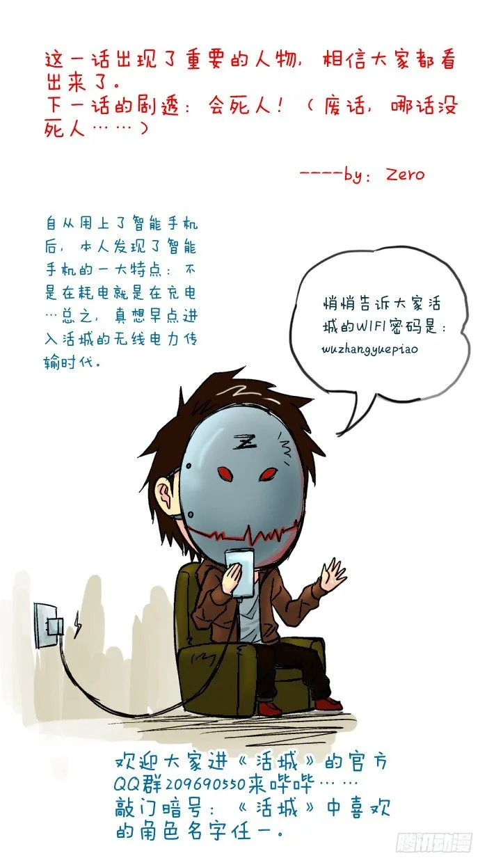 8,倒计时 第11页