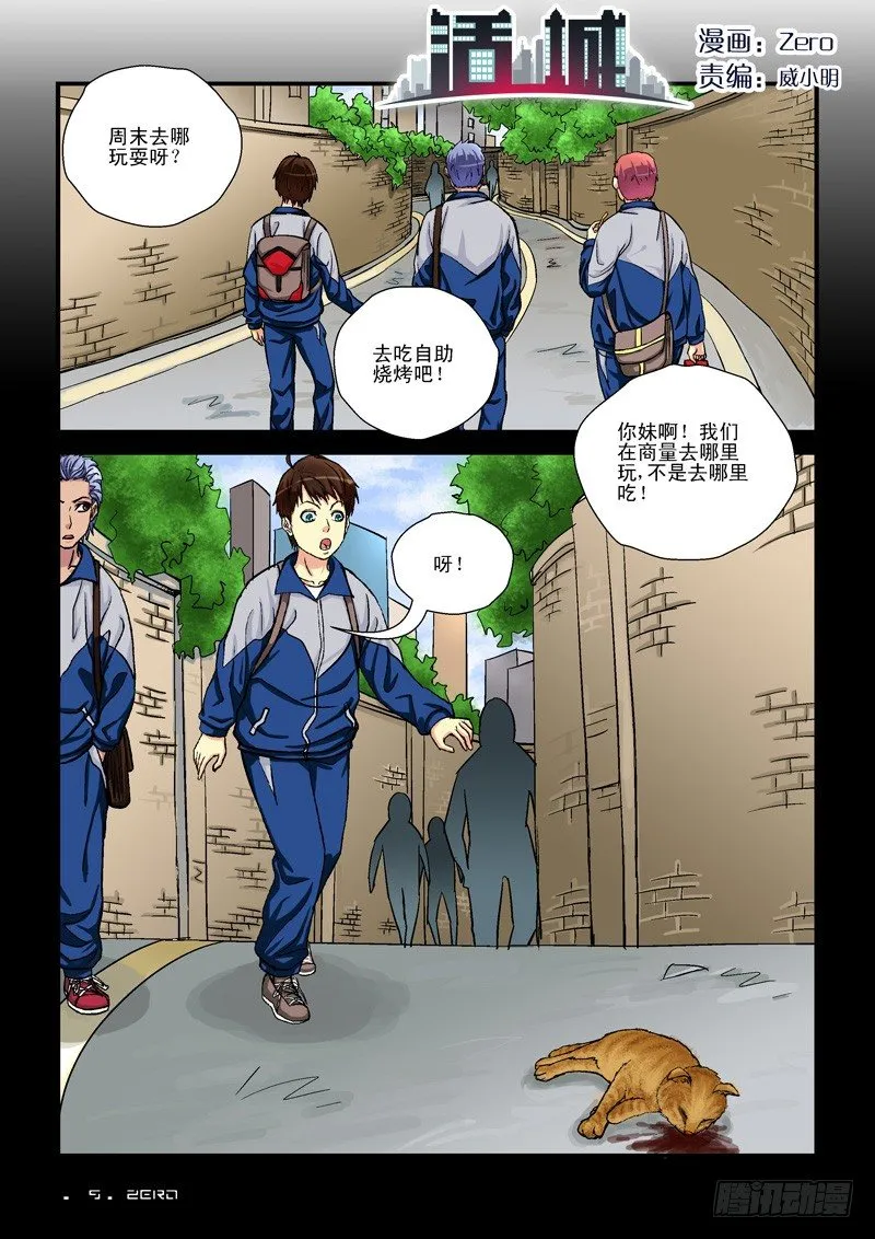 9，饱死鬼 第1页