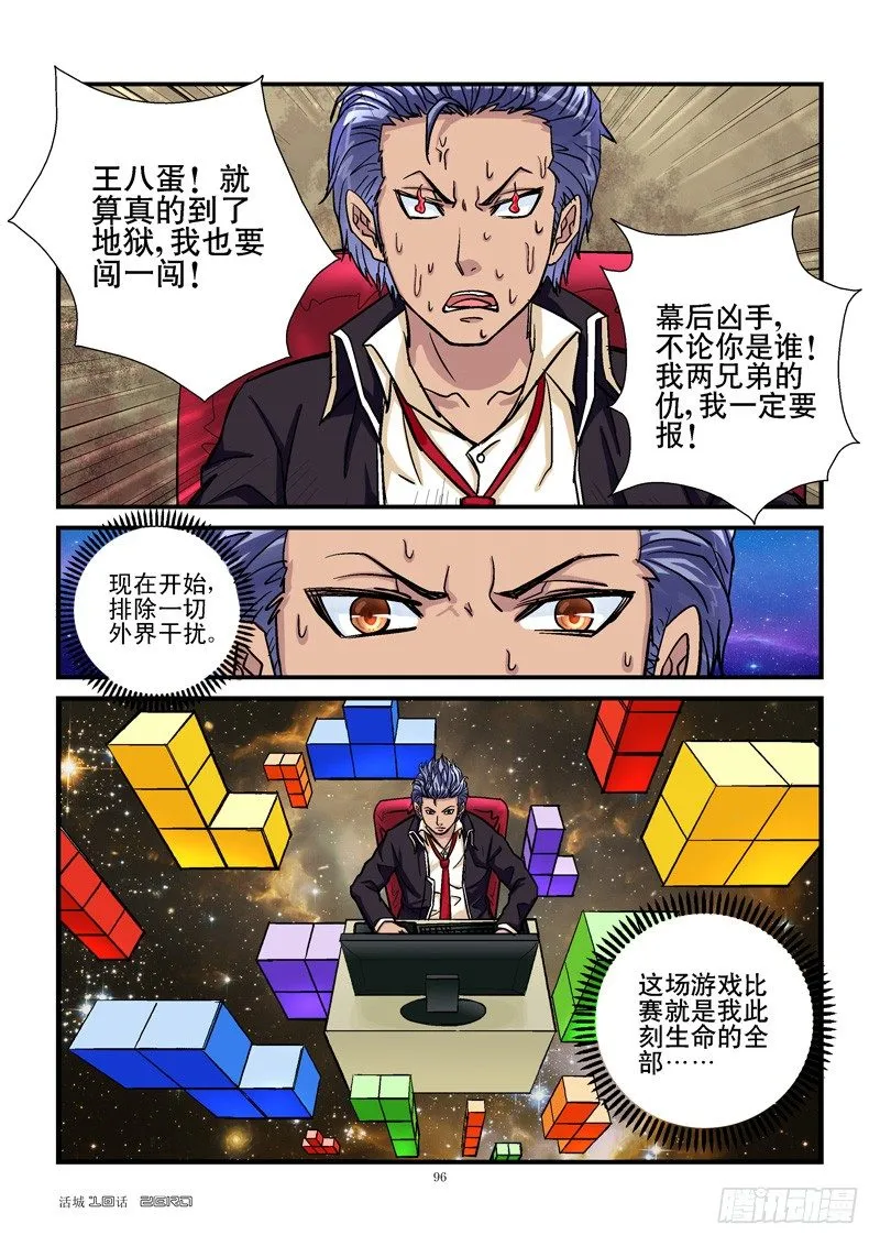 10，6进5 第2页