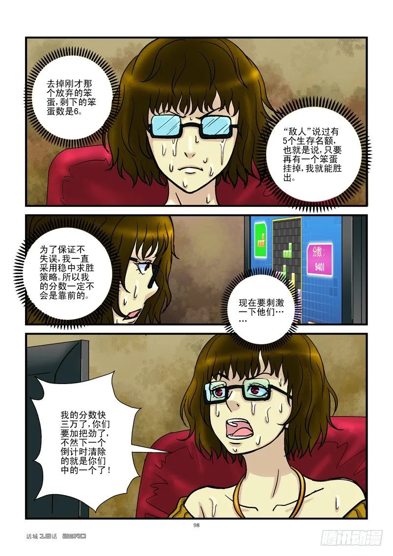 10，6进5 第4页