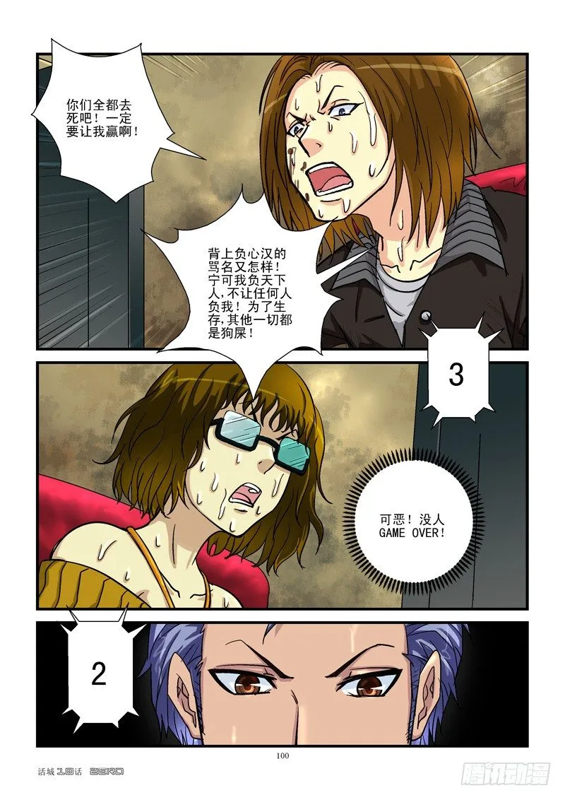 10，6进5 第6页
