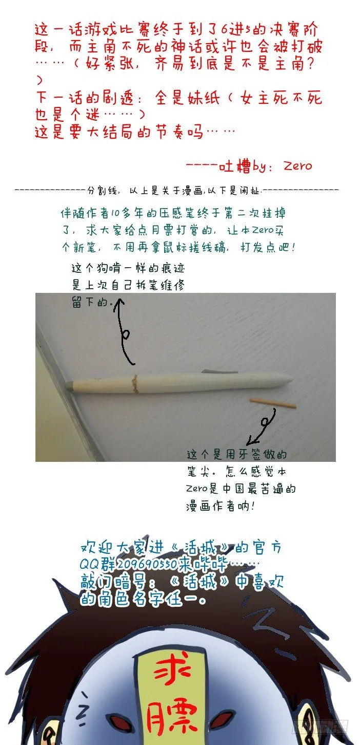 10，6进5 第9页