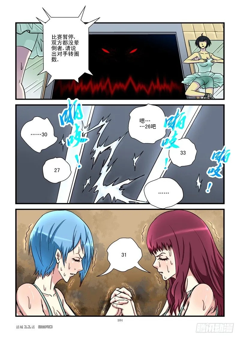 11，Me too 第2页