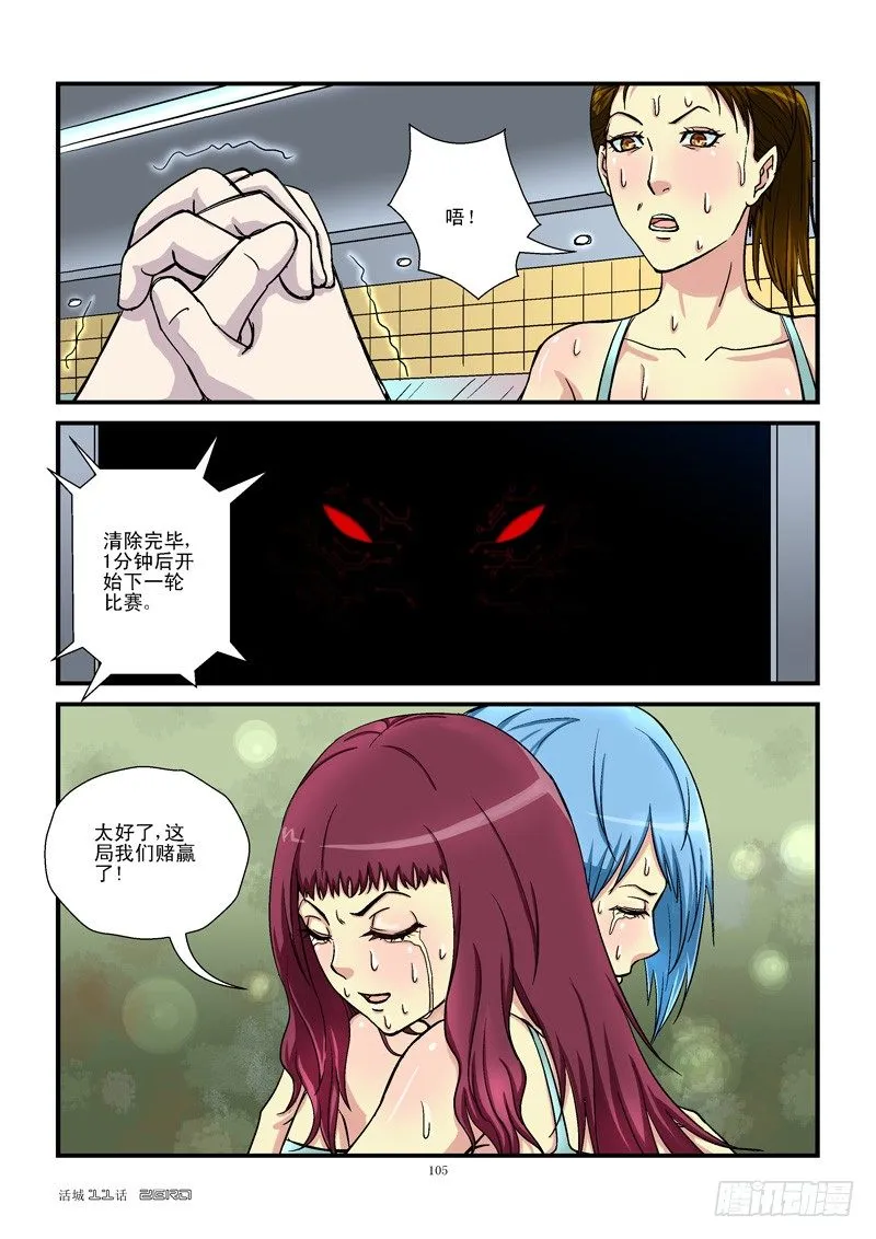 11，Me too 第3页