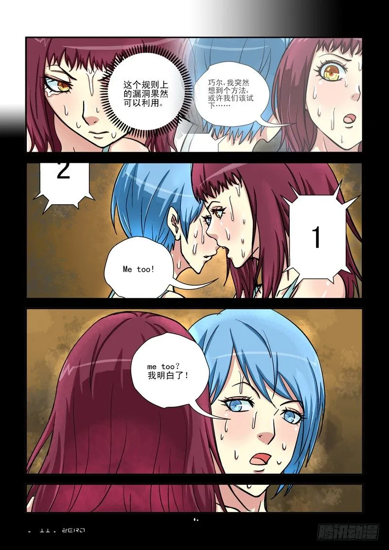 11，Me too 第4页