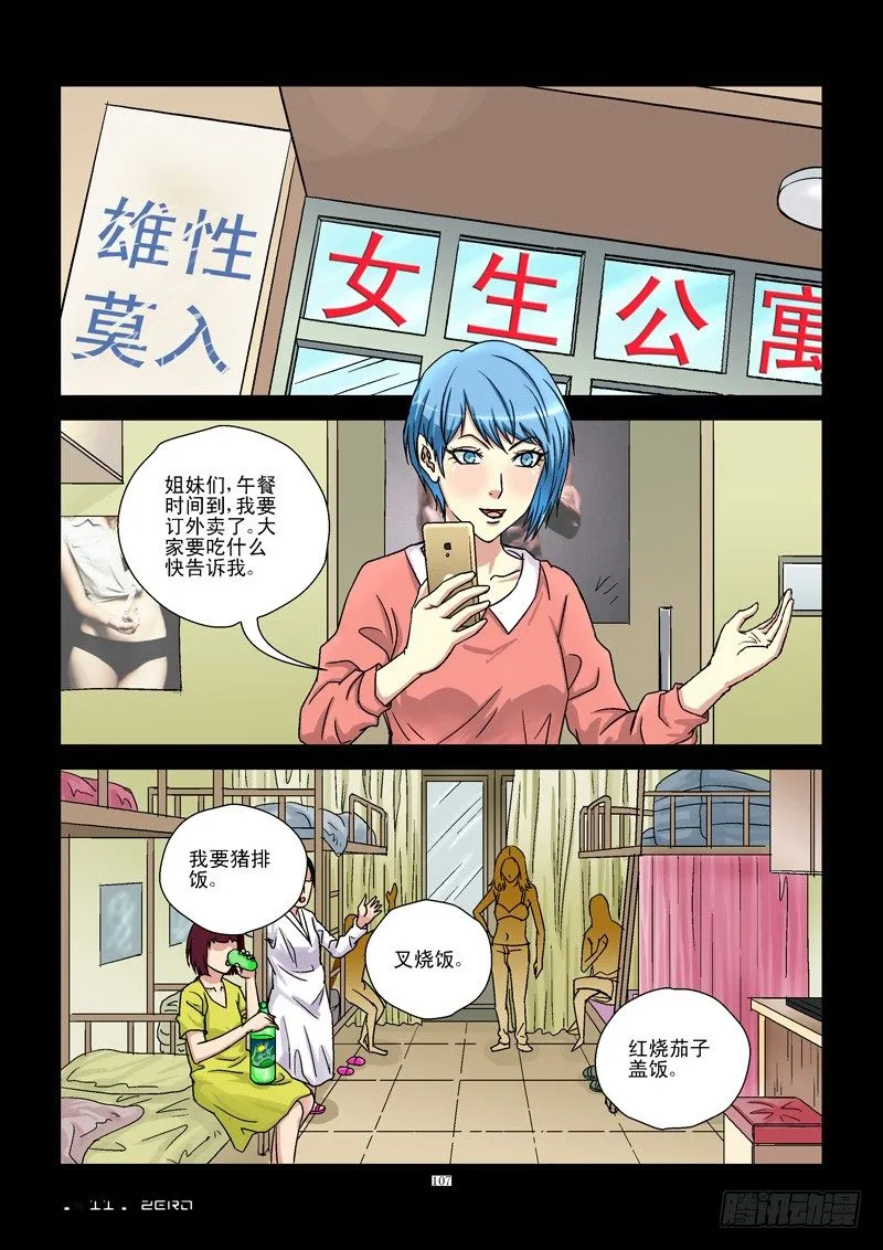 11，Me too 第5页