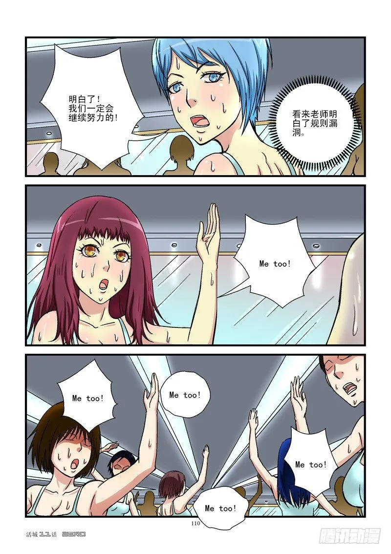 11，Me too 第8页