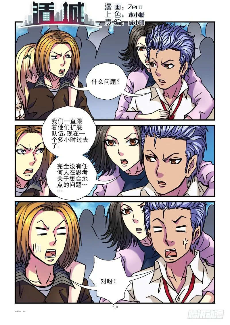 74,集合地点 第1页