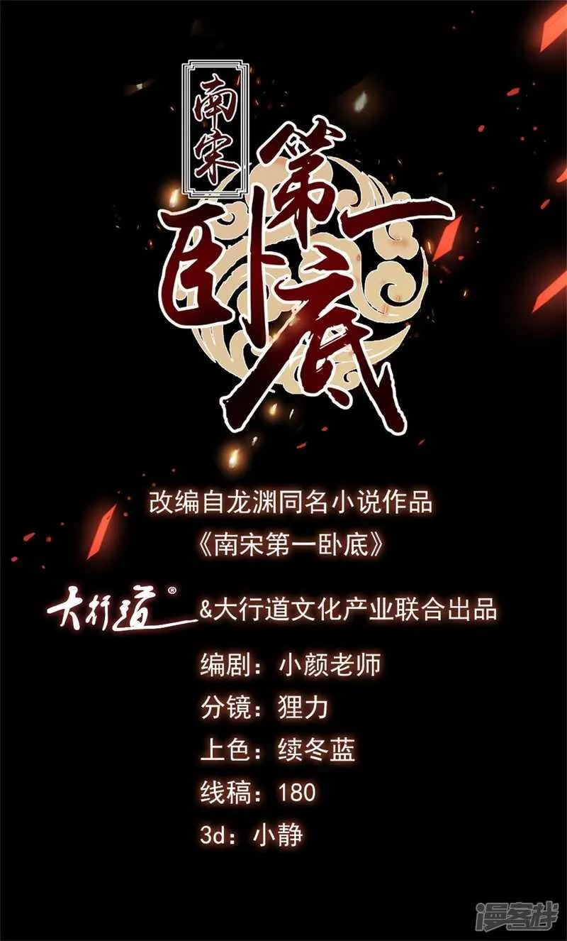 第132回 恩公留步 第1页
