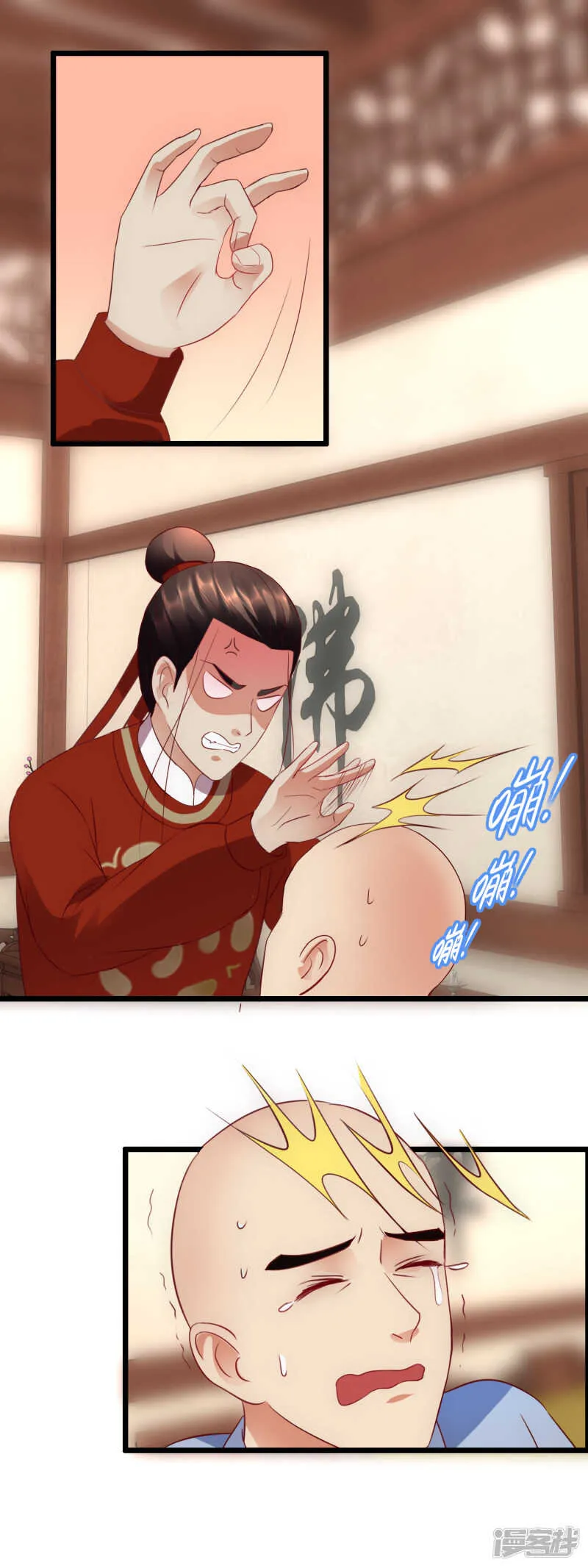 第132回 恩公留步 第2页