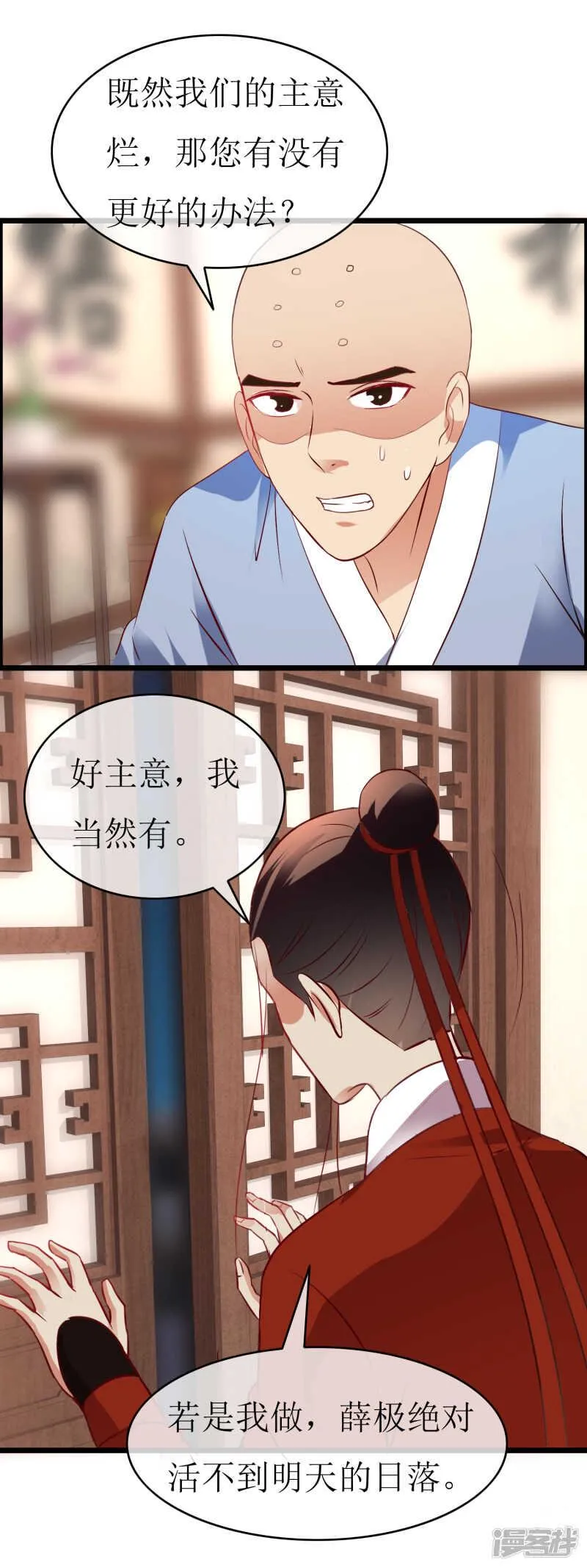 第132回 恩公留步 第7页