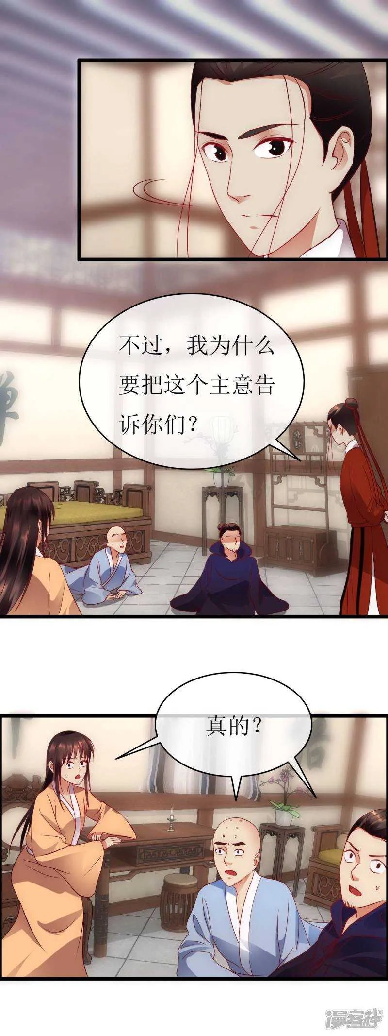 第132回 恩公留步 第8页