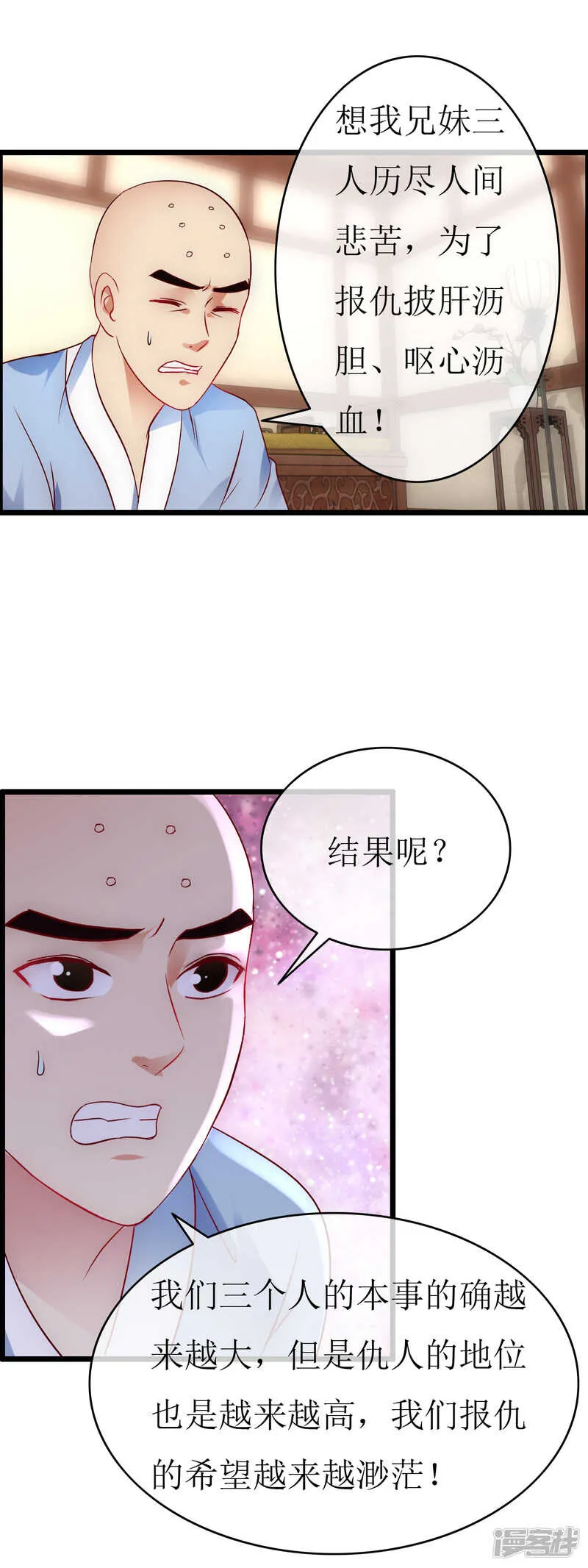 第132回 恩公留步 第9页