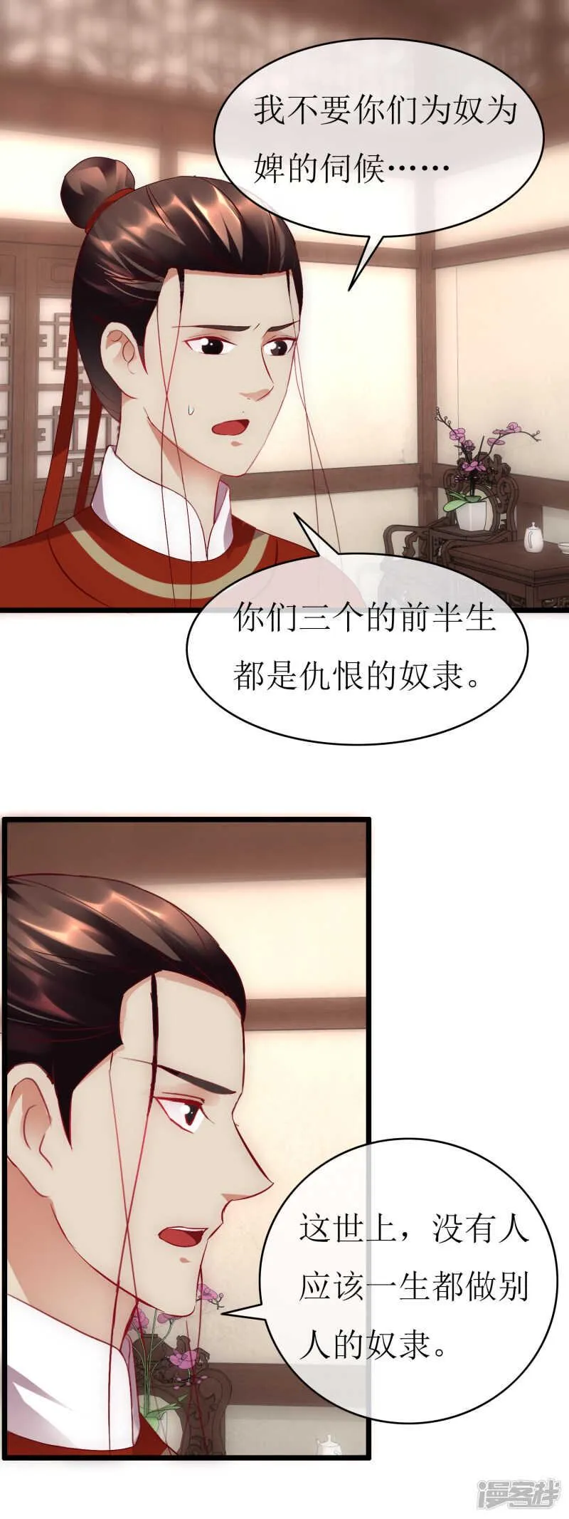 第132回 恩公留步 第12页