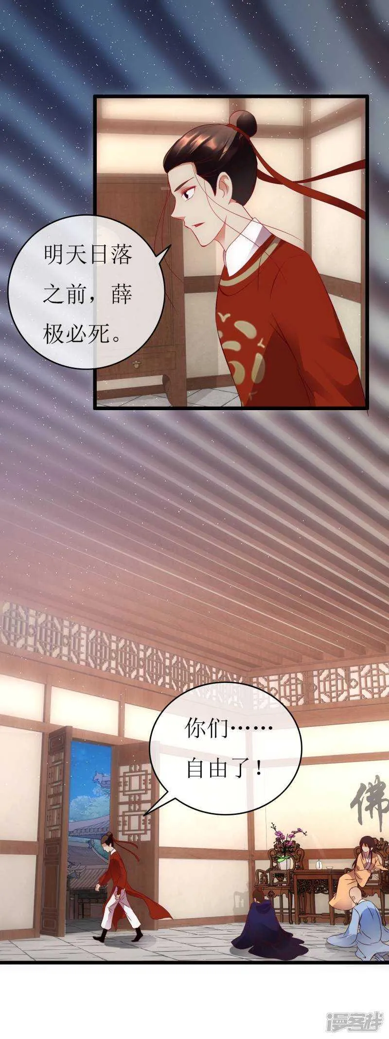 第132回 恩公留步 第13页