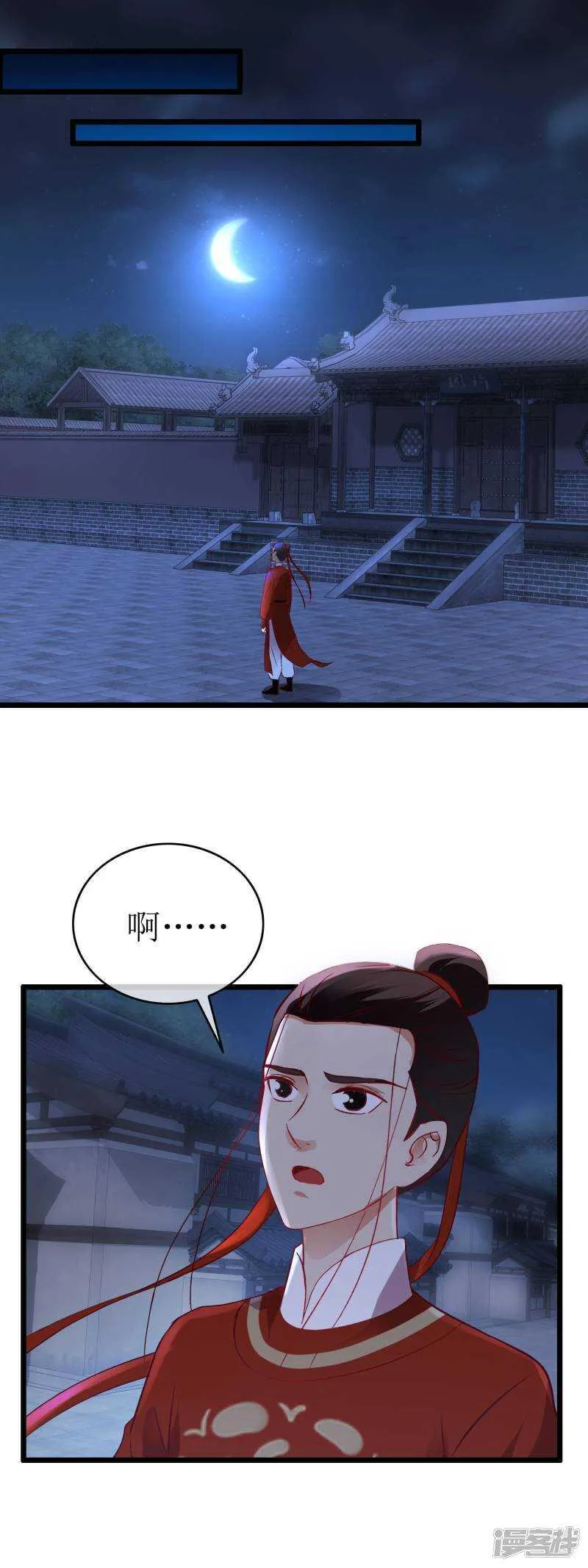 第132回 恩公留步 第14页