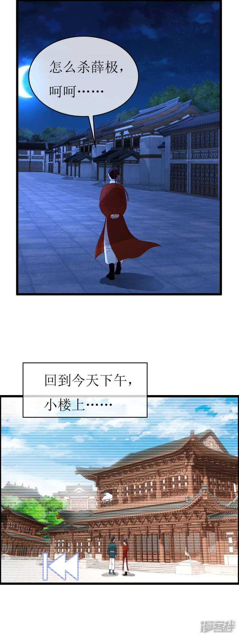 第132回 恩公留步 第15页